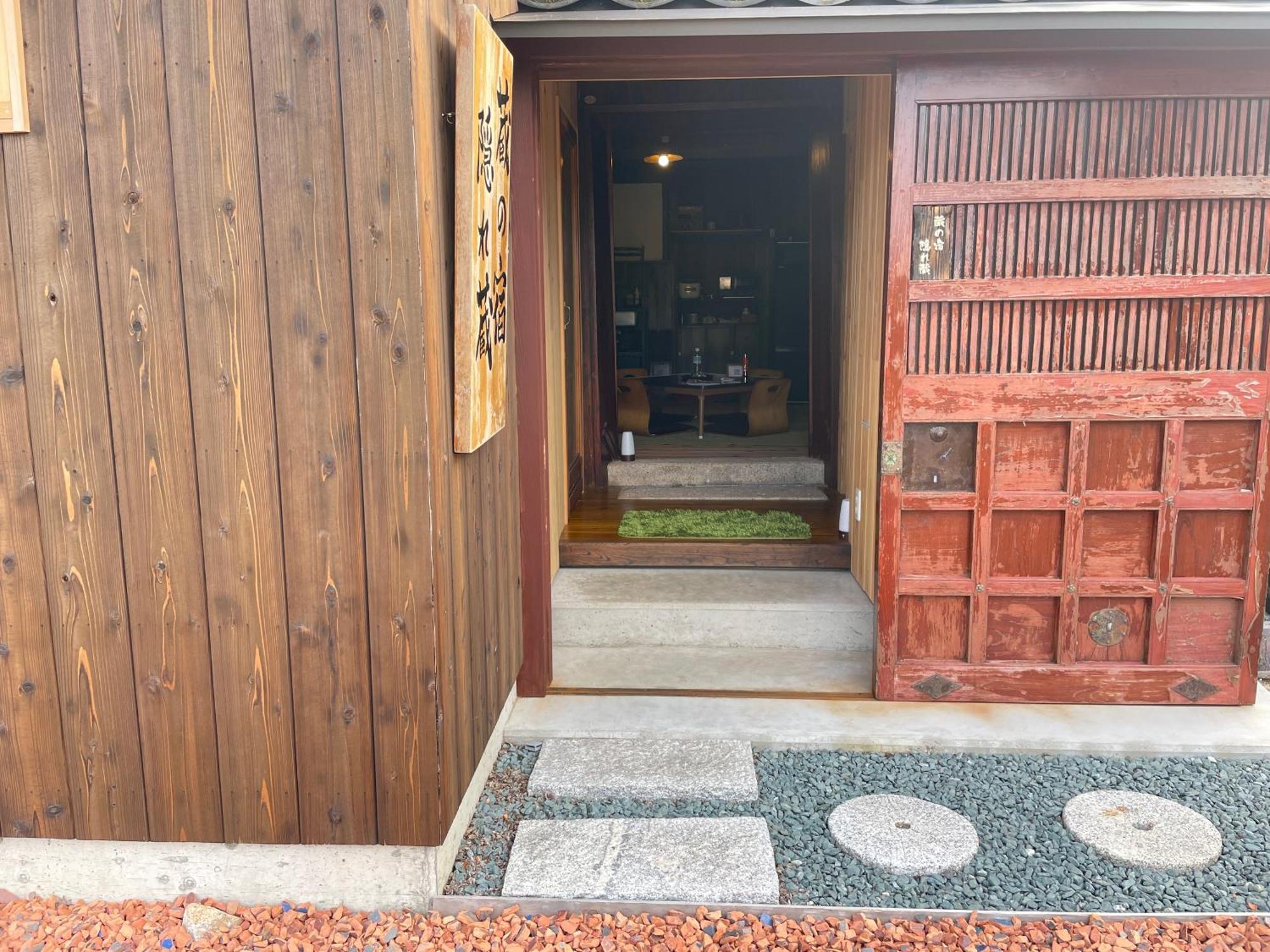 1日1組限定 1棟貸切の古民家 蔵の宿 隠れ蔵 Nagahama  Kültér fotó
